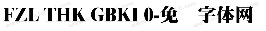 FZL THK GBKI 0字体转换